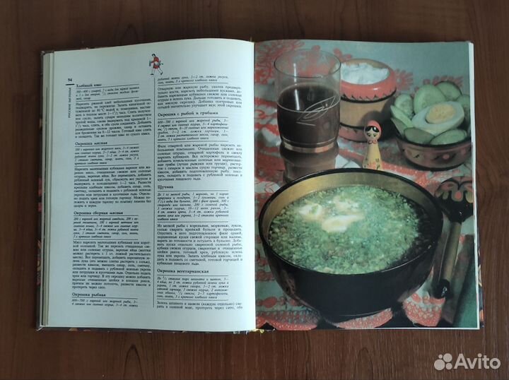 Большая кулинарная книга