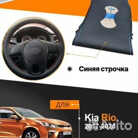 Перетяжка подушки безопасности руля Kia Rio IV кожей в Екатеринбурге, заказать, цена в описании