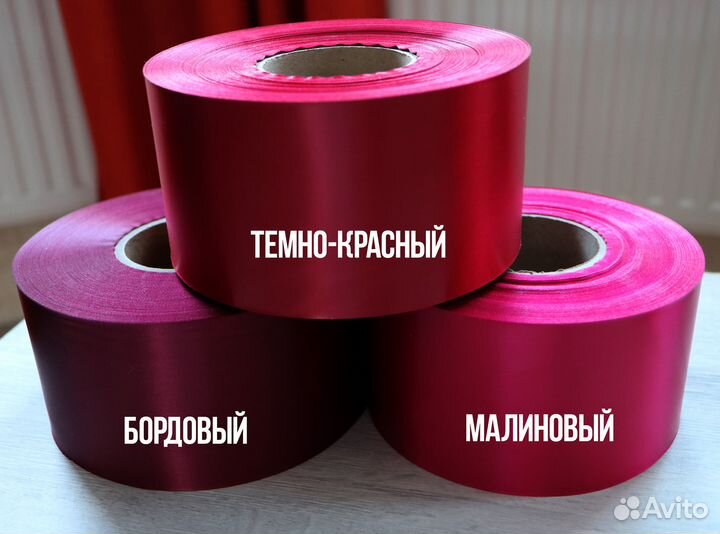 Печать на лентах. Именные ленты. Ленты с логотипом