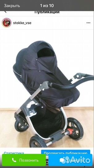 Stokke ветрозащита