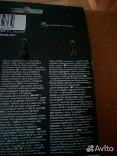 Кухонные принадлежности(в упаковке)