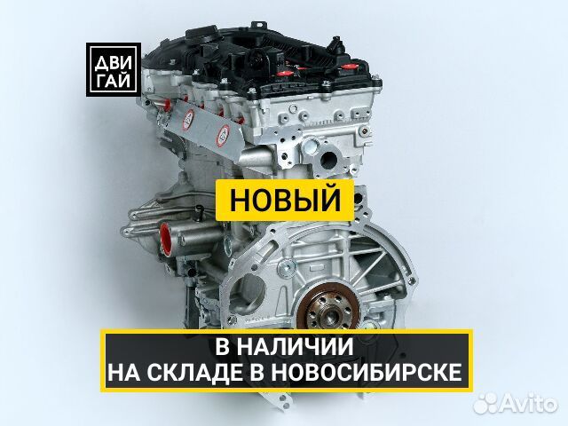Двигатель G4NB новый Hyundai Elantra в наличии