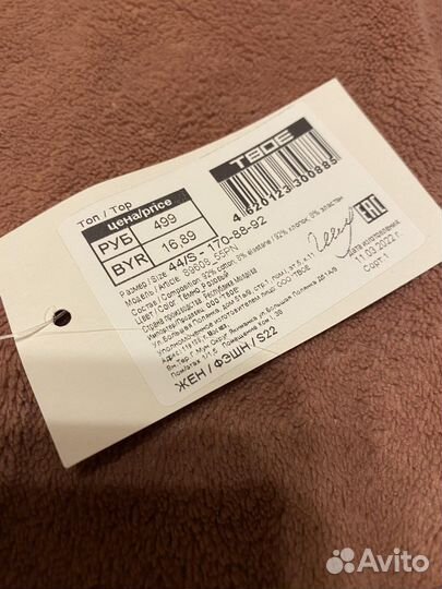 Топ новый твое