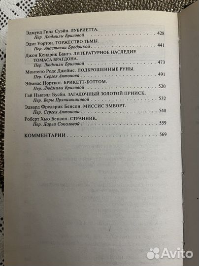 Торжество тьмы. Сборник рассказов