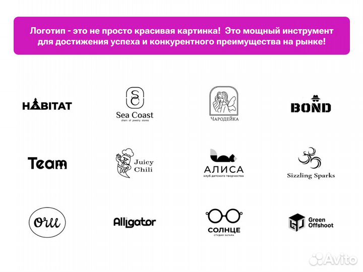 Графический дизайнер / логотипы / фирменный стиль