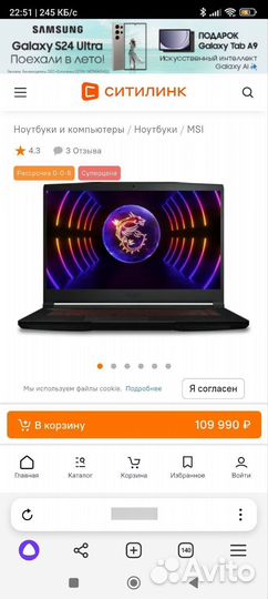 Игровой ноутбук MSI GF76 Katana B12UCX-1005XRU