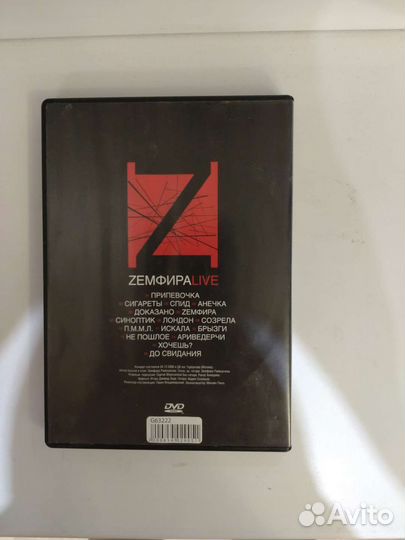 Dvd диск Земфиры