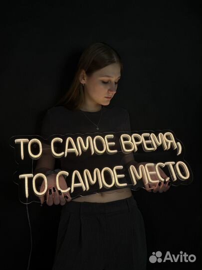 Неоновая вывеска