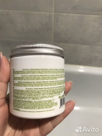 Маска для волос ollin с экстрактом бамбука