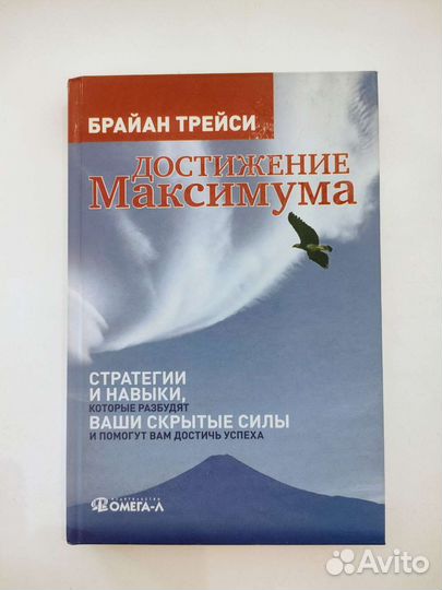 Брайан Трейси 