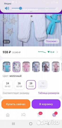 Комбинезон 28 размер