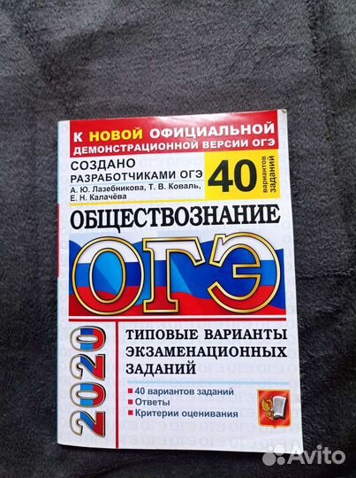 Огэ типовые экзаменационные варианты 2020