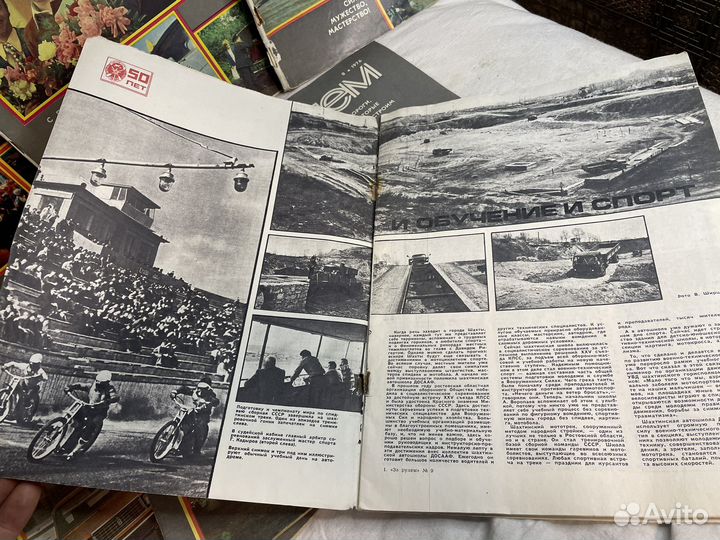 Журналы за рулем 1976 год СССР