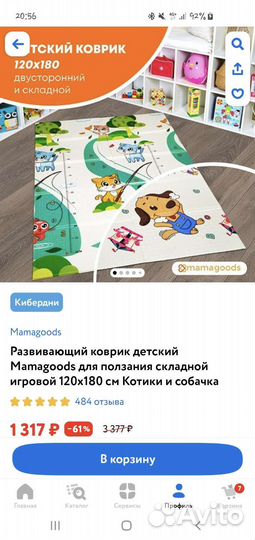 Развивающий термоковрик
