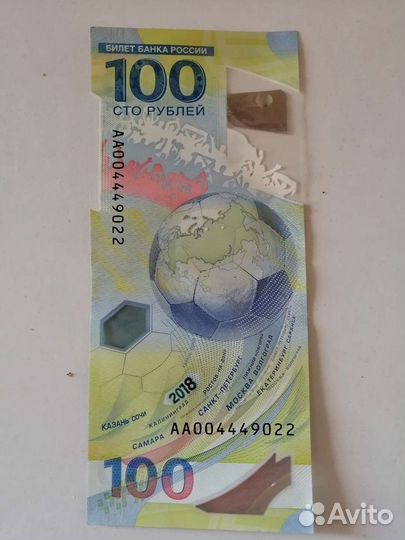 Купюра сочи 2018