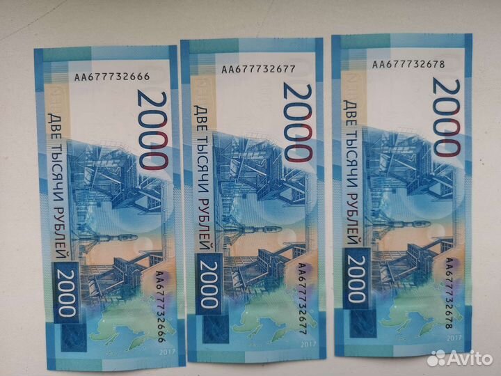 Банкноты 2000 р