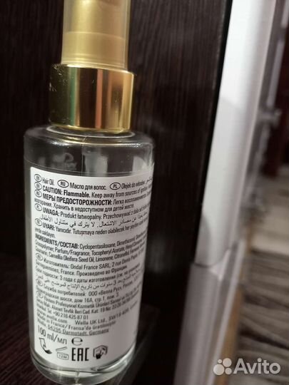 Масло для волос Wella professional light оригинал