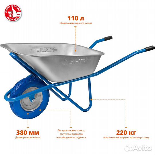 Тачка садово-строительная 1 колесо профессионал