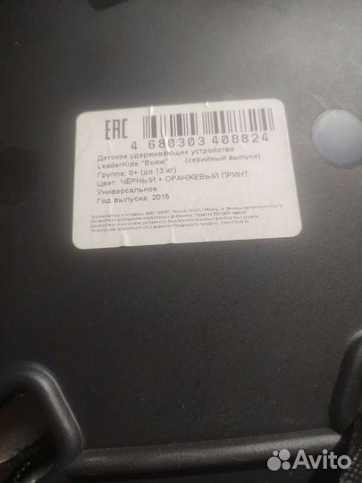 Автолюлька