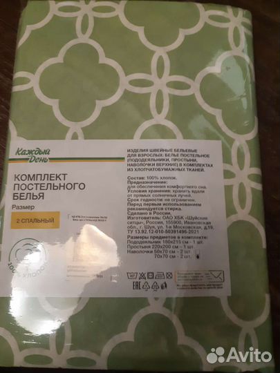 2х спальный комлект пост.белья новый Хлопок100