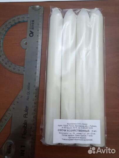 2. Свечи хозяйственные 195 х 20 х 4