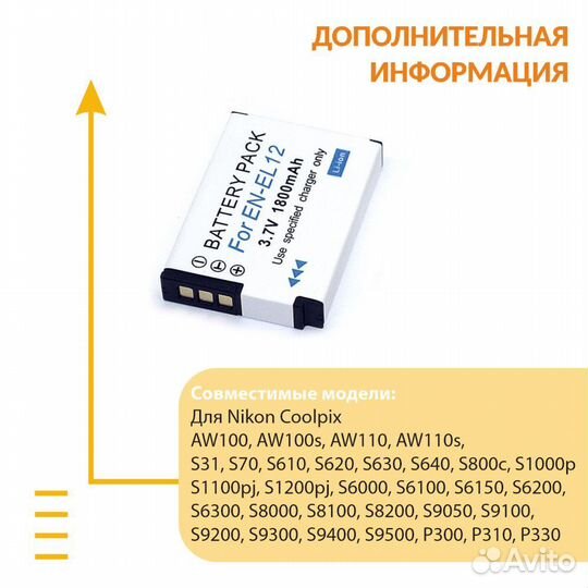 Nikon Coolpix A900 (EN-EL12) 3,7V 1400mAh