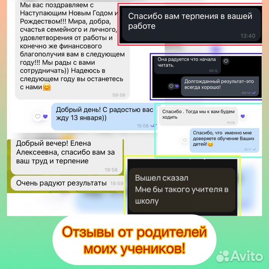 Репетитор начальных классов