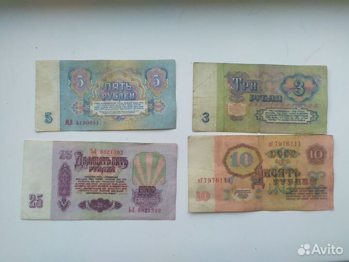 Набор купюр СССР 1961год