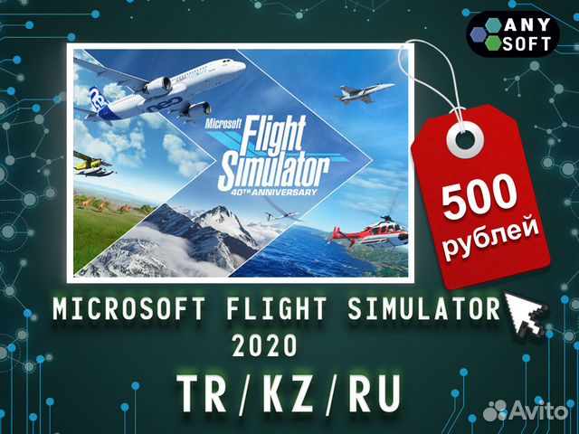 Microsoft Flight Simulator 2020 Steam / PC / Xbox купить в Москве ...