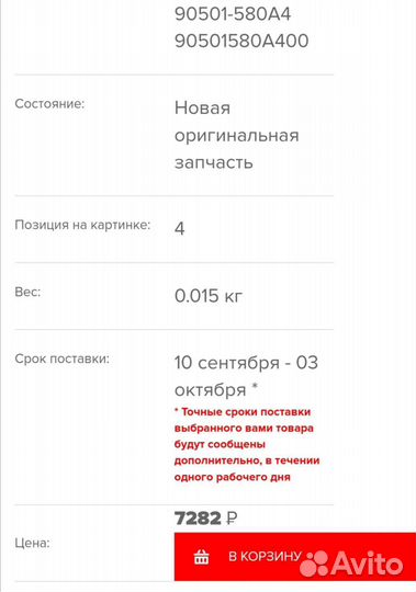 Новая оригинальная пружина вариатора Yamaha