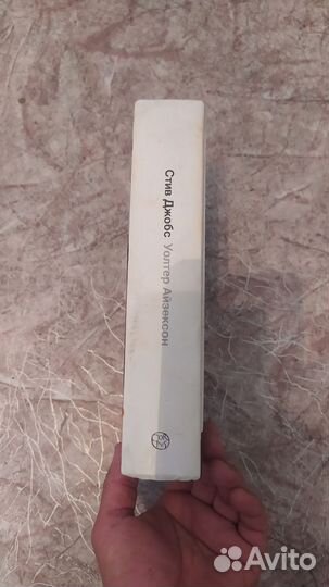 Книга Стив Джобс