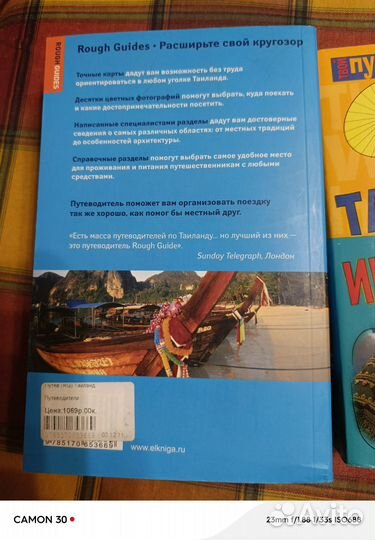 Путеводители по Тайланду, два вместе, цена за два