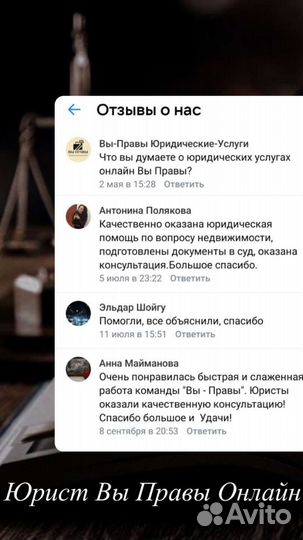 Юрист онлайн
