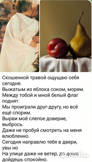 Написание стихов и песен на заказ