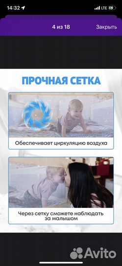 Детский Бортик для кровати от падений