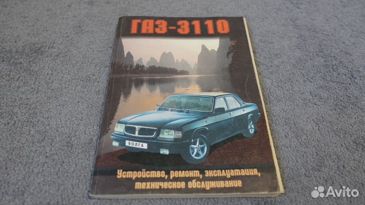 Книги по ремонту авто иж, ваз, газ