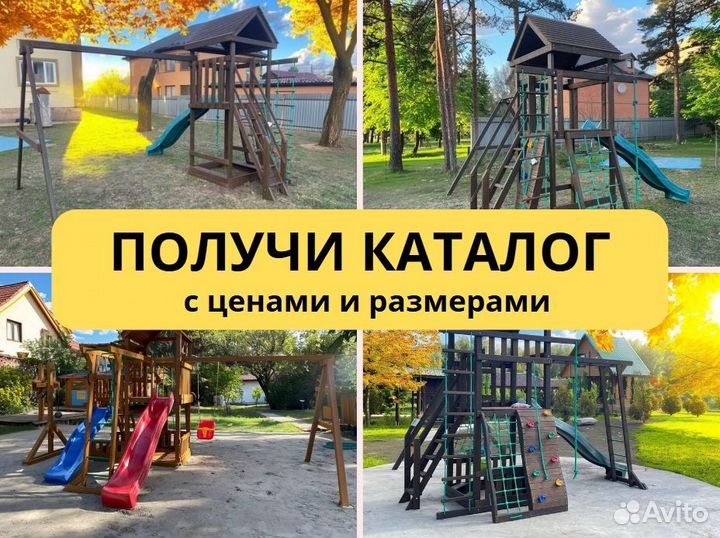 Детский комплекс, детская игровая площадка