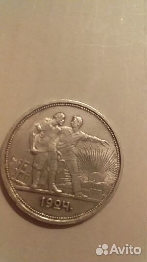 Очень красивые рубли 1924г