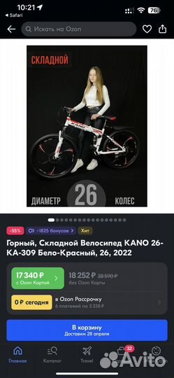 Продам велосипед горный kano 26 (новый)