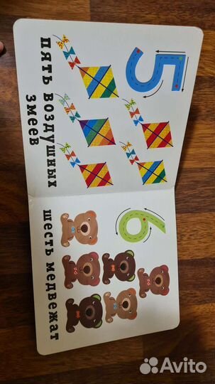 Мой первый счёт