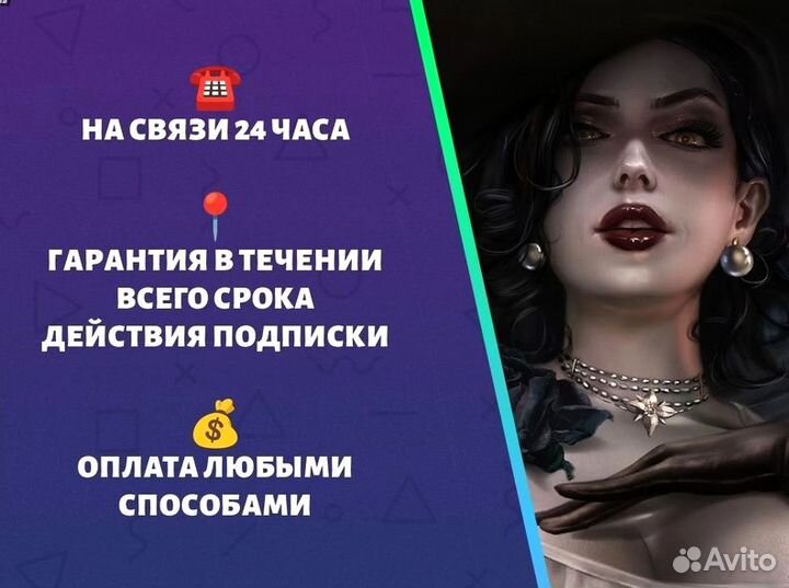 Подписка ps plus Узловая