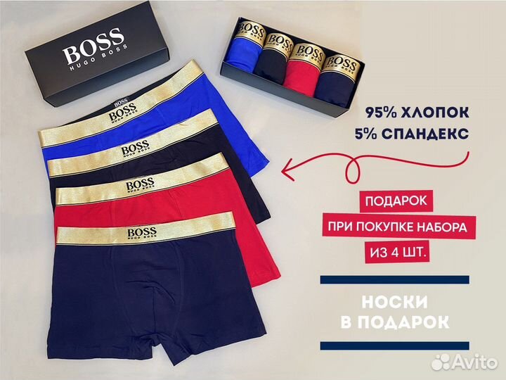 Трусы мужские боксеры Hugo Boss
