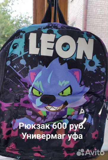 Рюкзак детский