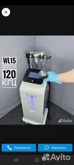 Массажный аппарат