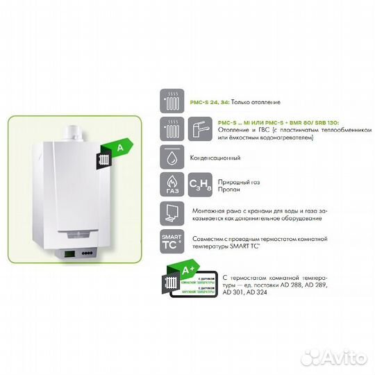 Котел настенный конденсационный De Dietrich naneo