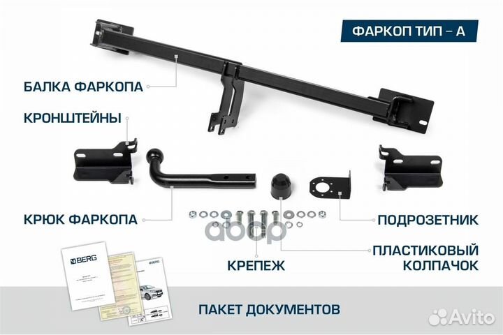 Фаркоп toyota RAV 4 19- F5717001 berg