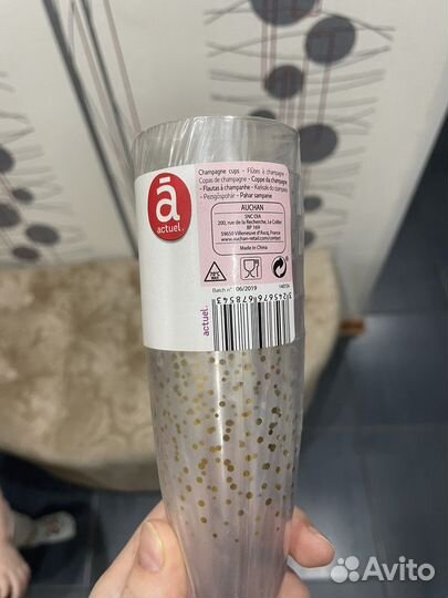 Набор бокалов для шампанского пластиковые