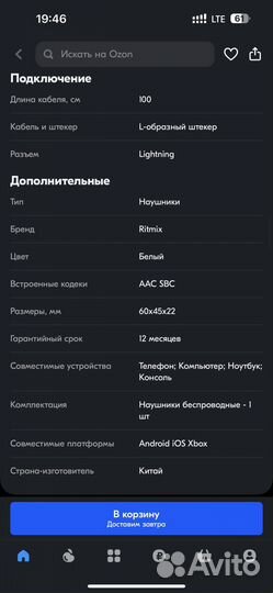 Беспроводные наушники ritmix RH850-BTH TWS