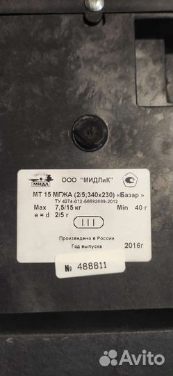 Весы электронные