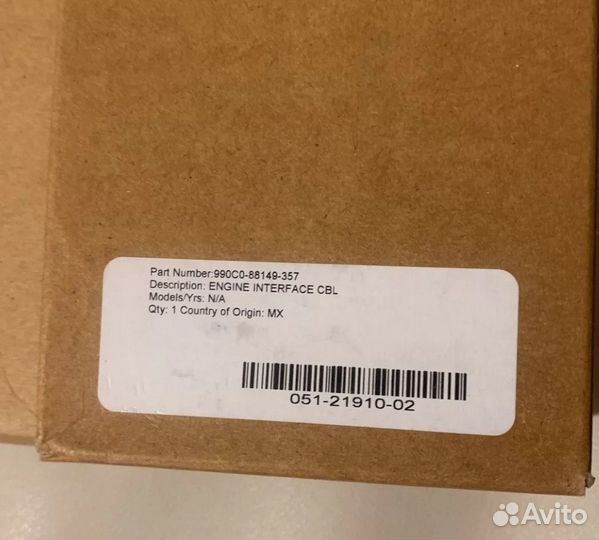 Интерфейсный кабель для подключения к эхолоту